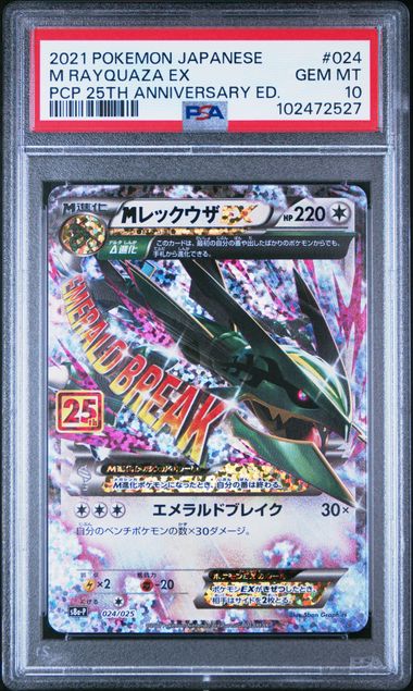 PSA 10 024/025 102472527