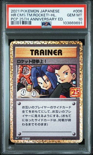 PSA 10 001-025/025 PCP 25TH ANNIVERSARY SET 122835172 (Set 040)