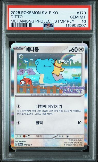 (Set 048) PSA 10 173/SV-P 2025 KO DITTO METAMOG #173 115908007