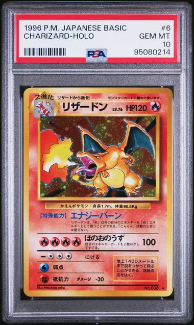 PSA 1-10 No.006 99146586 (Set 029)